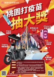 請家長踴躍攜帶孩子接種流感疫苗