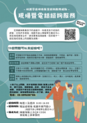 學前特殊教育諮詢服務據點